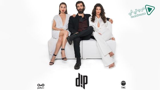 مسلسل القاع الحلقة 7 مترجم