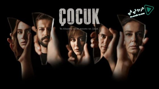 مسلسل الطفل الحلقة 8 مترجم