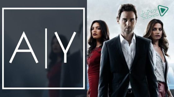 مسلسل المذنب الحلقة 3 مترجم