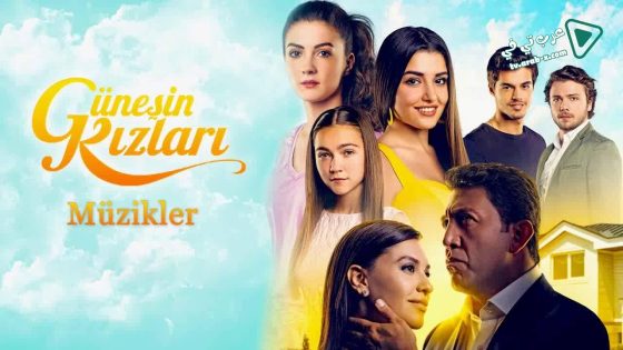 مسلسل بنات الشمس الحلقة 11 مترجم