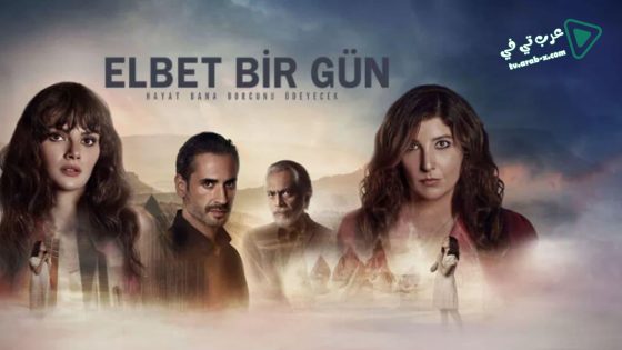 مسلسل حتما يوما ما الحلقة 3 مترجم