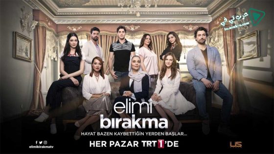 مسلسل لا تترك يدي الحلقة 17 مترجم