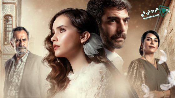 مسلسل الحمامة الحلقة 9 مترجم
