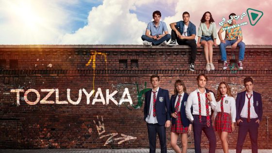 مسلسل الياقة المغبرة الحلقة 1 مترجم
