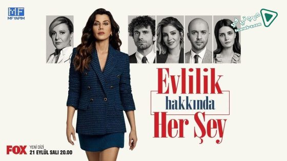مسلسل كل ما يخص الزواج الحلقة 32 مترجم