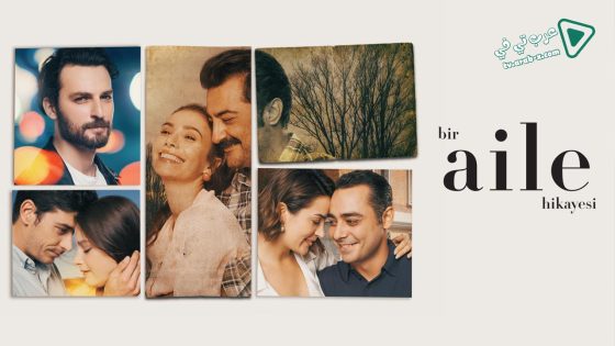 مسلسل حكاية عائلة الحلقة 3 مترجم