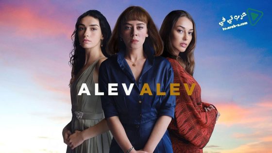 مسلسل اللهيب الحلقة 4 مترجم