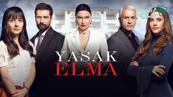 مسلسل التفاح الحرام 2 الحلقة 32 مترجم