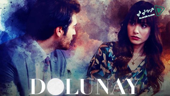 مسلسل البدر الحلقة 13 مترجم
