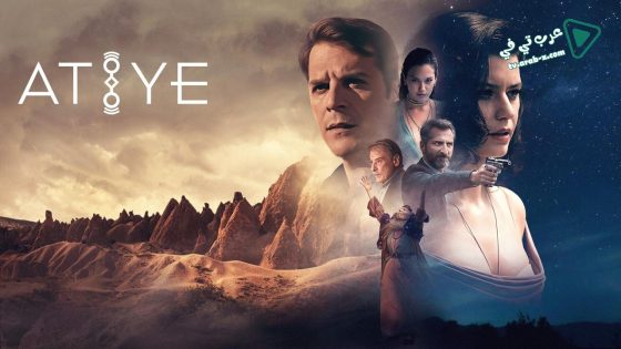 مسلسل عطايا 2 الحلقة 3 مترجم