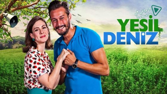 مسلسل البحر الاخضر الحلقة 2 مترجم