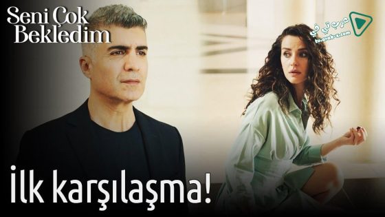 مسلسل انتظرتك كثيرا الحلقة 10 مترجم
