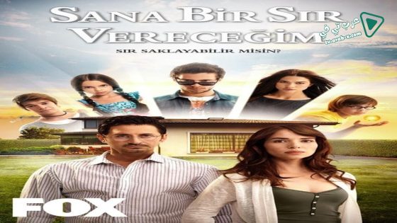 مسلسل سأعطيك سرا الحلقة 21 مترجم