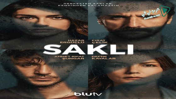 مسلسل المتخفي الحلقة 1 مترجم