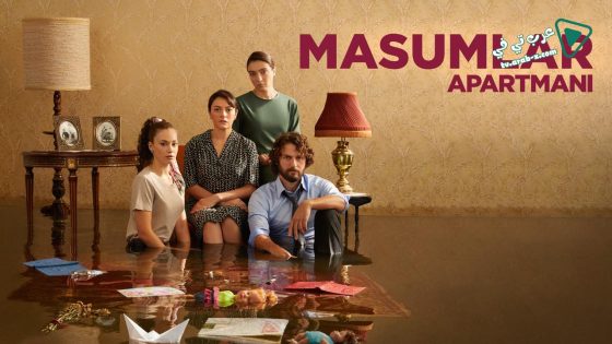 مسلسل شقة الابرياء الحلقة 30 مترجم