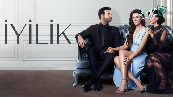 مسلسل الطيبة الحلقة 16 مترجم