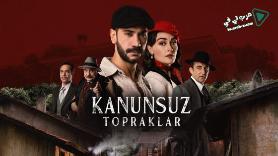 مسلسل اراضي بلا قانون الحلقة 13 مترجم