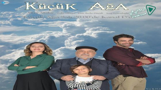 مسلسل الاغا الصغير 1 الحلقة 10 مترجم