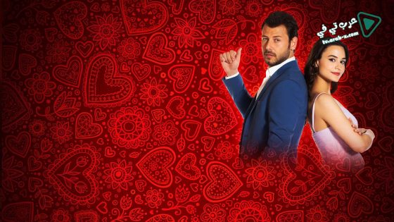 مسلسل حب بالصدفة الحلقة 2 مترجم