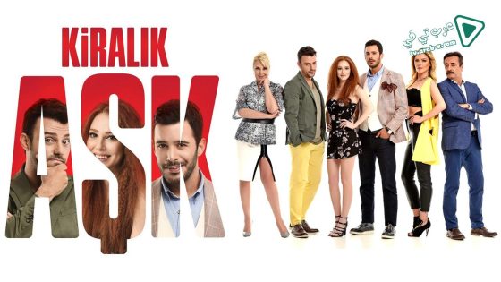 مسلسل حب للايجار الحلقة 23 مترجم