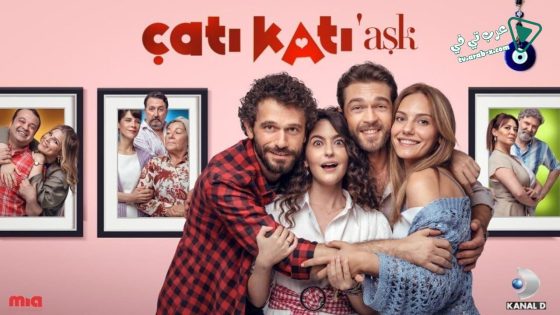 مسلسل حب في العلية الحلقة 1 مترجم