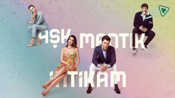 مسلسل حب منطق انتقام الحلقة 17 مترجم