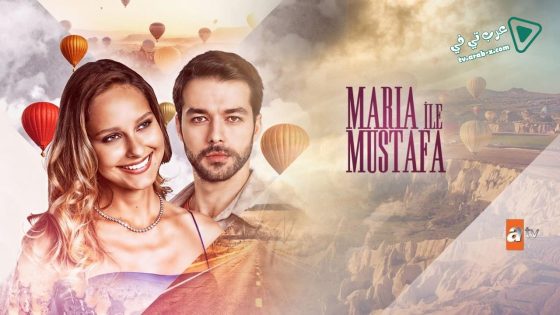 مسلسل ماريا ومصطفى الحلقة 8 مترجم