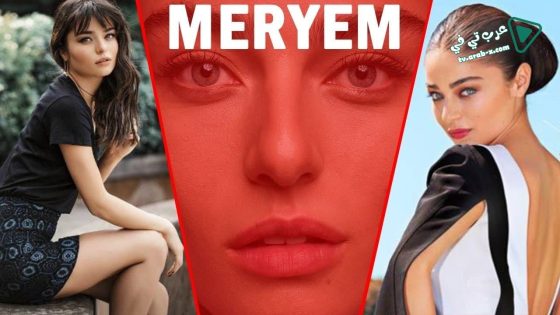 مسلسل مريم الحلقة 21 مترجم