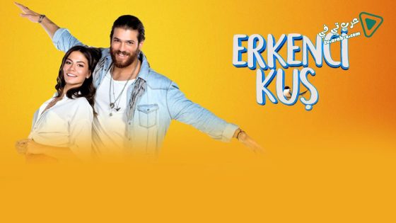 مسلسل طائر الصباح الحلقة 16 مترجم