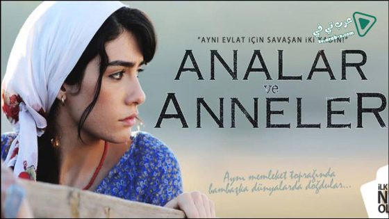مسلسل الامهات والوالدات الحلقة 8 مترجم