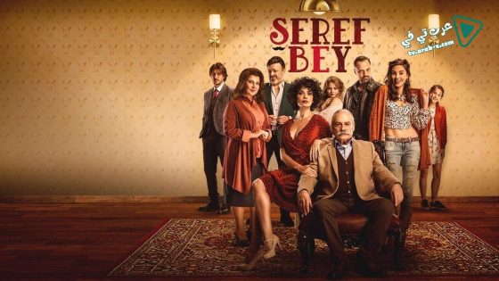 مسلسل السيد شريف الحلقة 6 مترجم