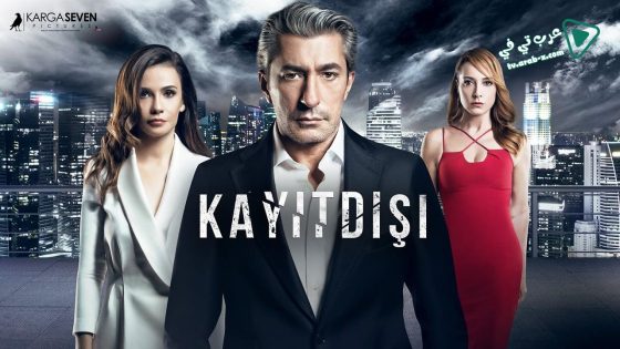 مسلسل خارج عن القانون الحلقة 5 مترجم