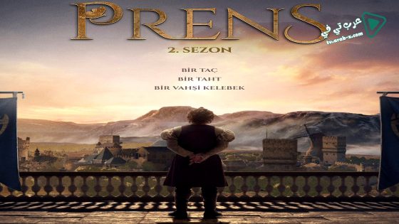 مسلسل الامير 2 الحلقة 4 مترجم