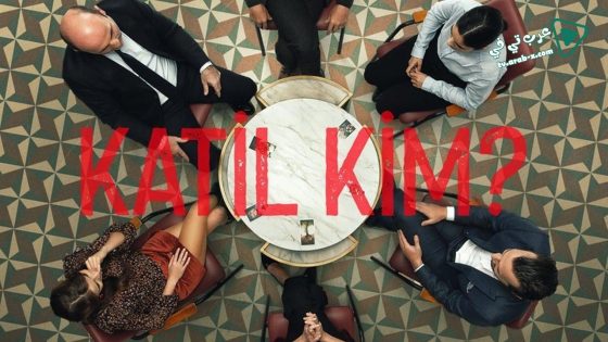 مسلسل المعالج النفسي الحلقة 5 مترجم