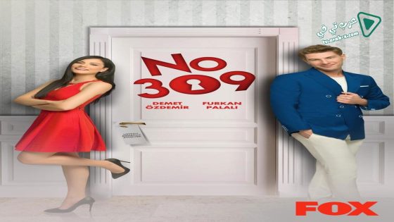 مسلسل الغرفة 309 الحلقة 23 مترجم