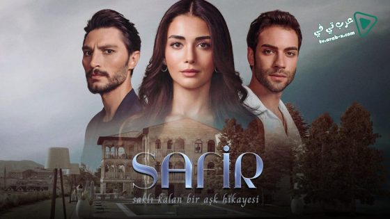 مسلسل الياقوت الحلقة 14 مترجم