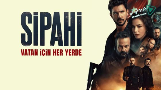 مسلسل سيباهي الحلقة 4 مترجم