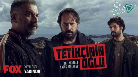 مسلسل ابن القناص الحلقة 4 مترجم