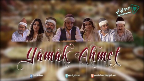 مسلسل طباخ السلطان الحلقة 5 مترجم