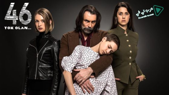 مسلسل الاشتباه 46 الحلقة 6 مترجم