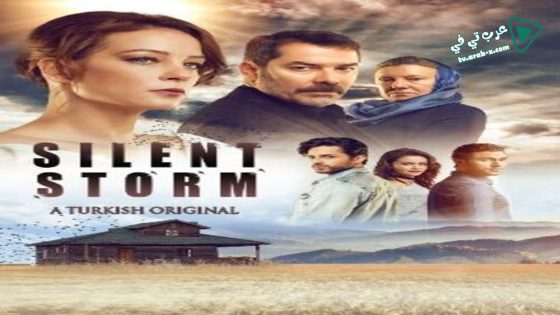 مسلسل عاصفة السنونو الحلقة 3 مترجم