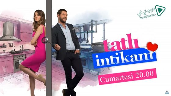 مسلسل الانتقام الحلو الحلقة 21 مترجم