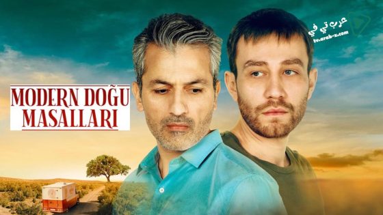 مسلسل حكايات المشرق الحديث الحلقة 2 مترجم