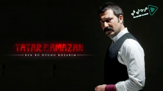 مسلسل تتار رمضان 2 الحلقة 9 مترجم
