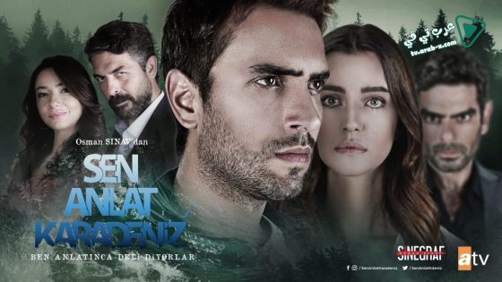 مسلسل اخبرهم ايها البحر الاسود 2 الحلقة 32 مترجم