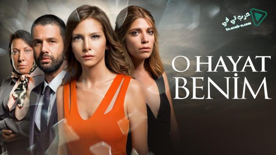 مسلسل تلك حياتي انا الحلقة 38 مترجم