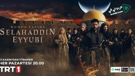 مسلسل صلاح الدين الايوبي الحلقة 16 مترجم