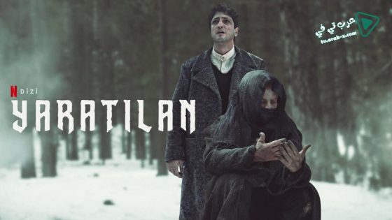 مسلسل المخلوق الحلقة 3 مترجم