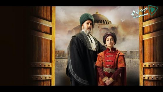 مسلسل الفتح العظيم الحلقة 7 مترجم