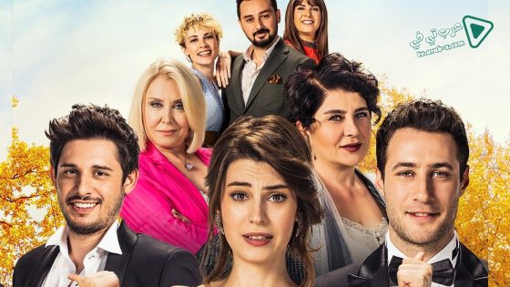 مسلسل العقبى لنا الحلقة 3 مترجم